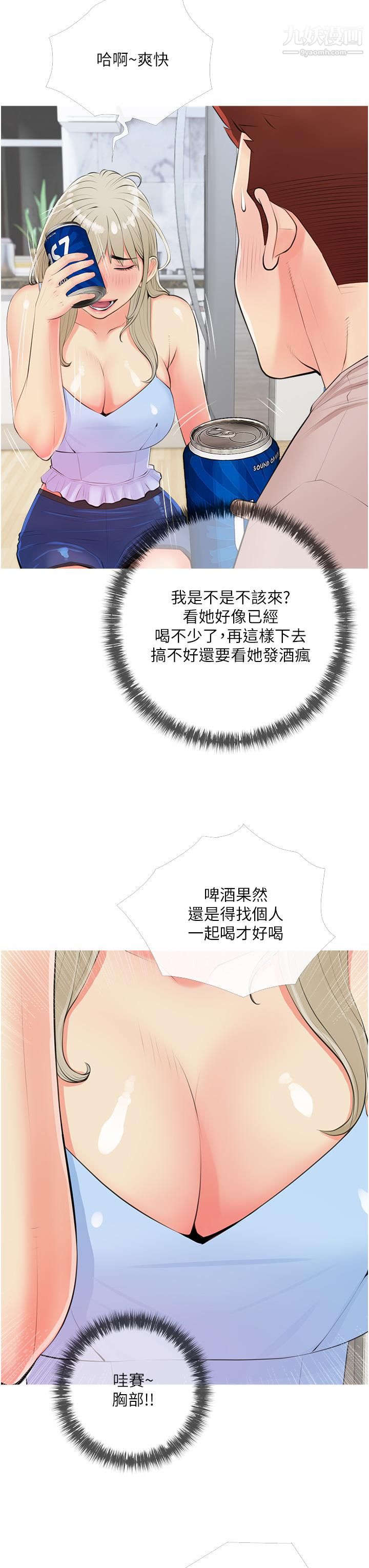 阿姨的家教課第50話-禁斷之戀