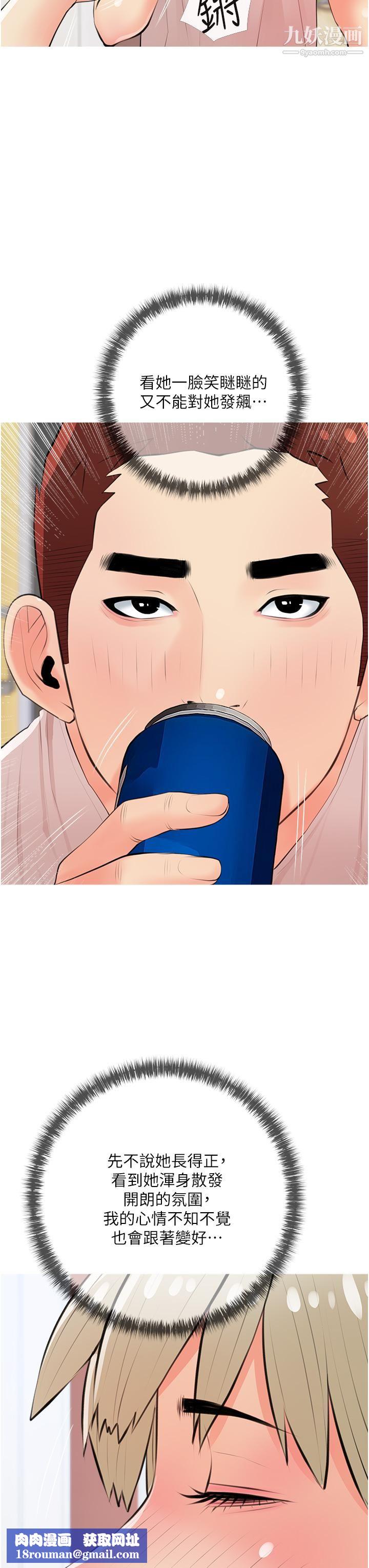 阿姨的家教課第50話-禁斷之戀