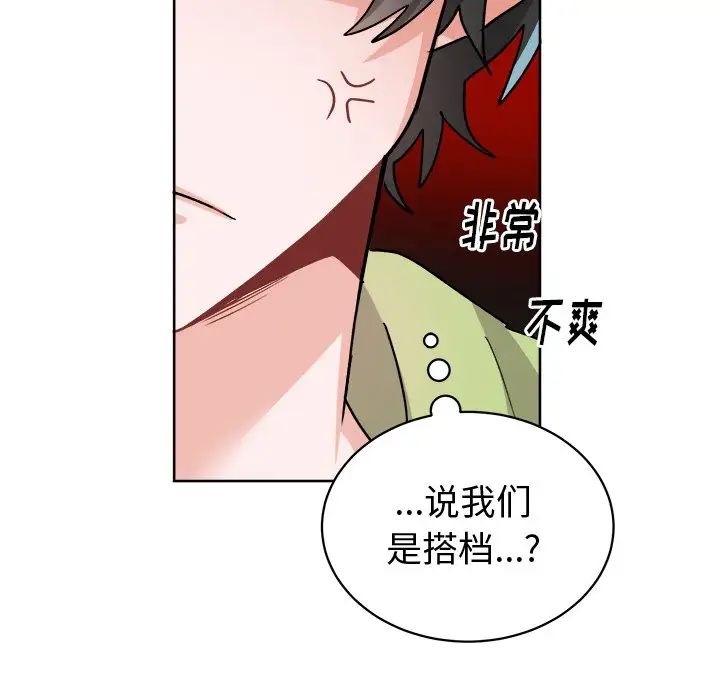 机器娃娃第17话