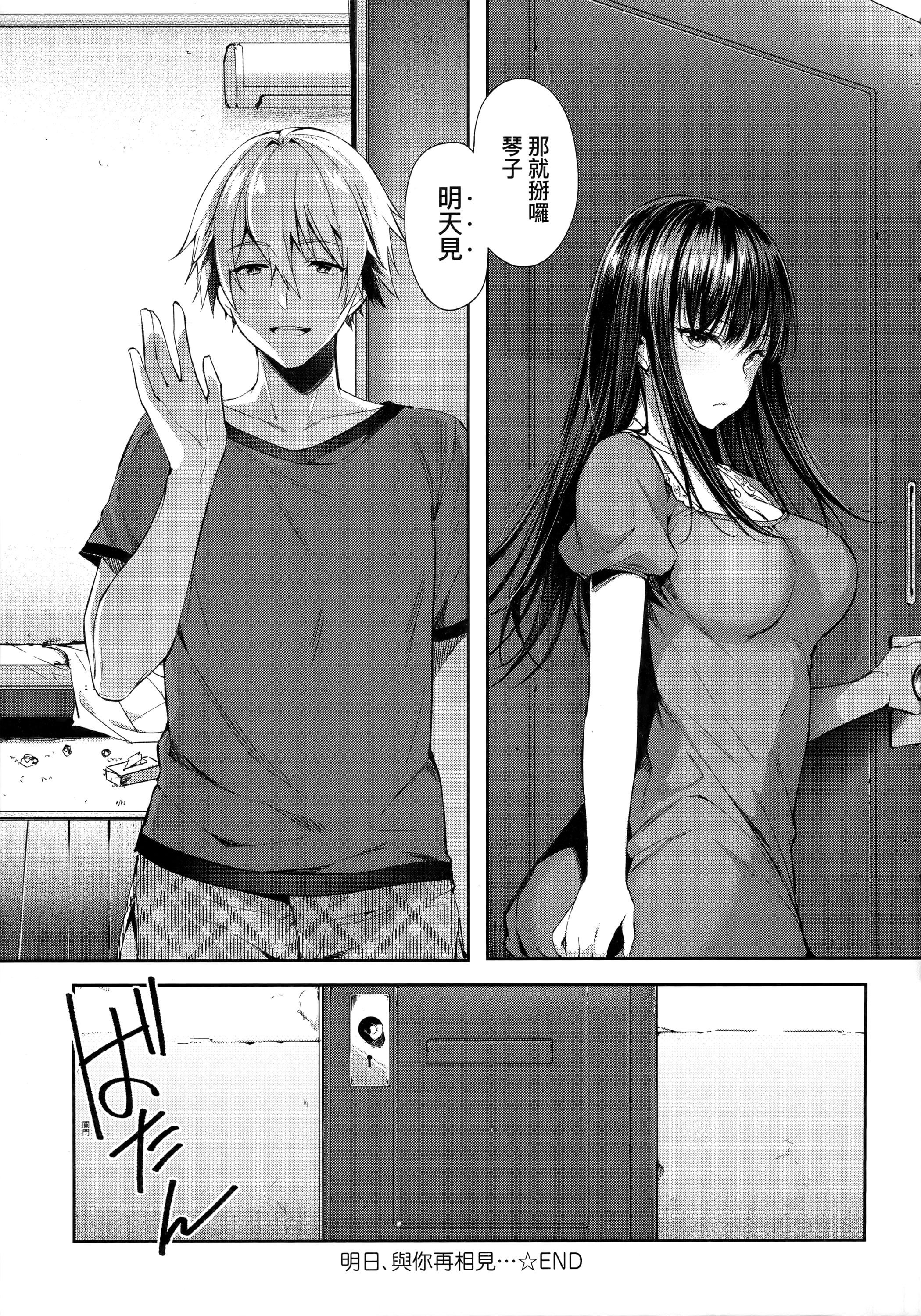 [井藤ななみ]LikeaLOVEDOLL〜だから、なんでもシてあげる〜[中国翻訳][井藤ななみ]LikeaLOVEDOLL〜だから、なんでもシてあげる〜[中国翻訳]