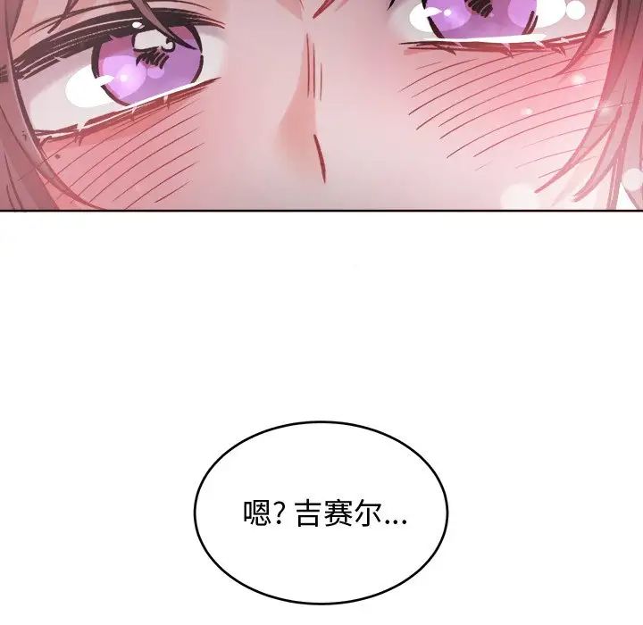 机器娃娃第17话