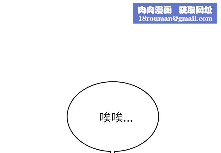 机器娃娃第18话