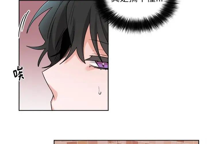 機器娃娃第18话