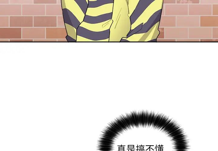 机器娃娃第18话