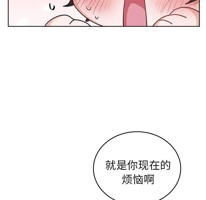 机器娃娃第18话