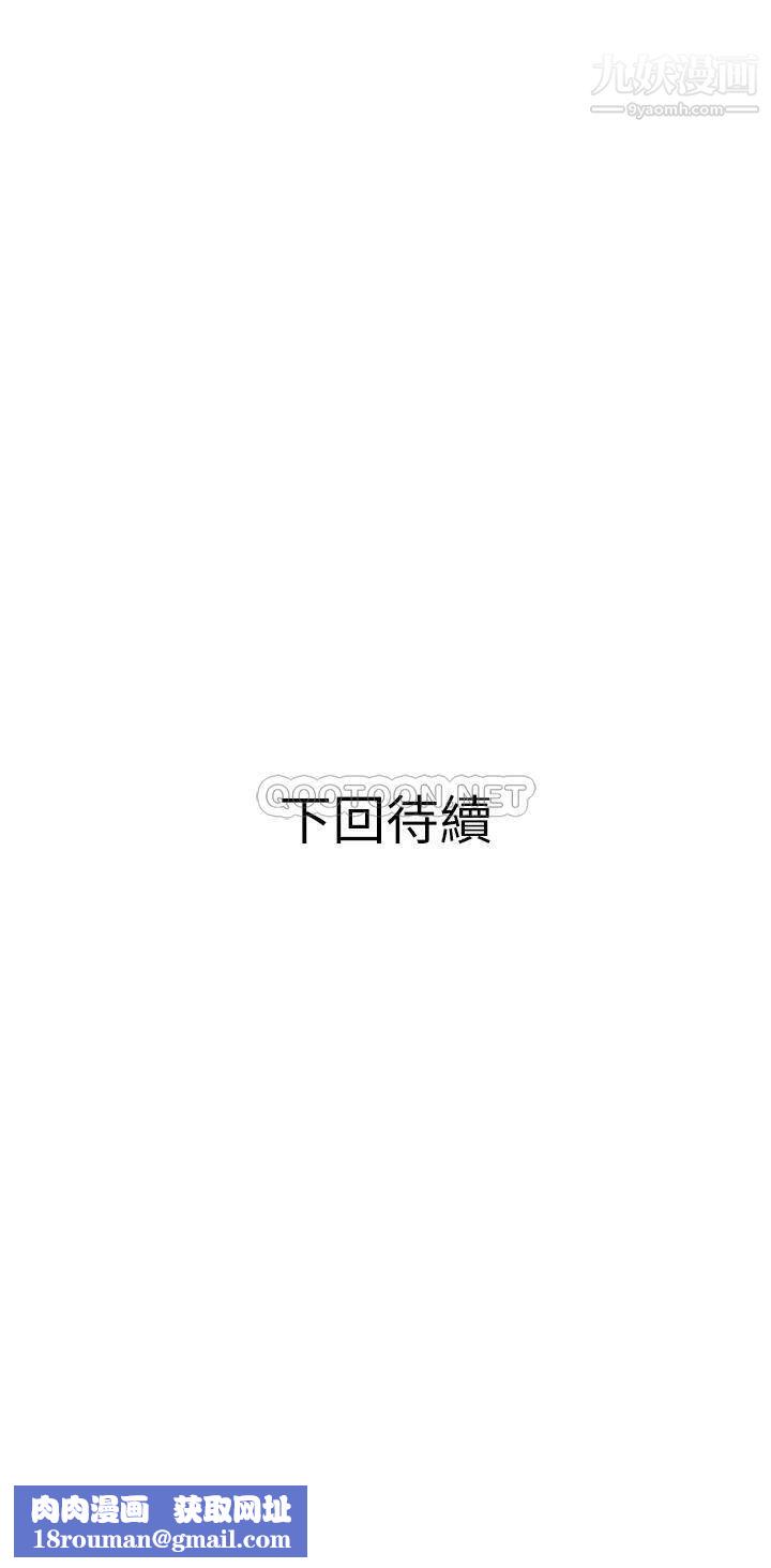 阿姨的家教課第51話-今晚留下來陪我