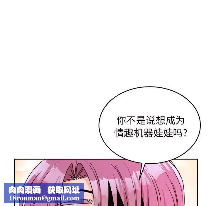 機器娃娃第18话