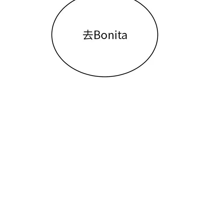 机器娃娃第18话