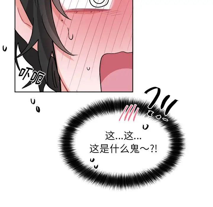 機器娃娃第18话