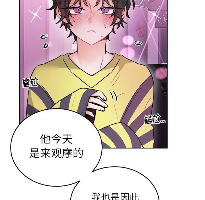 機器娃娃第18话