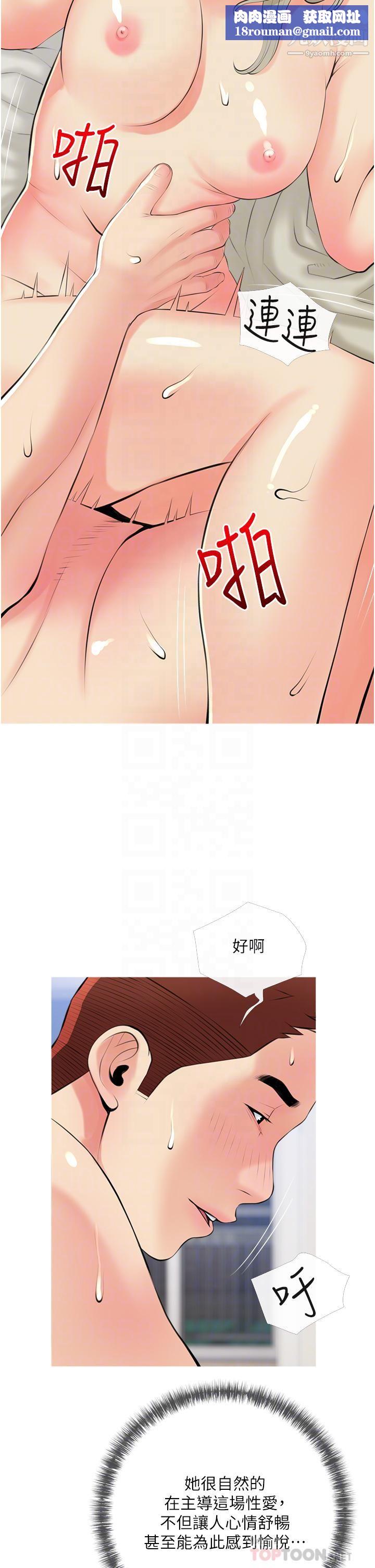 阿姨的家教课第52话-这次…从后面来!