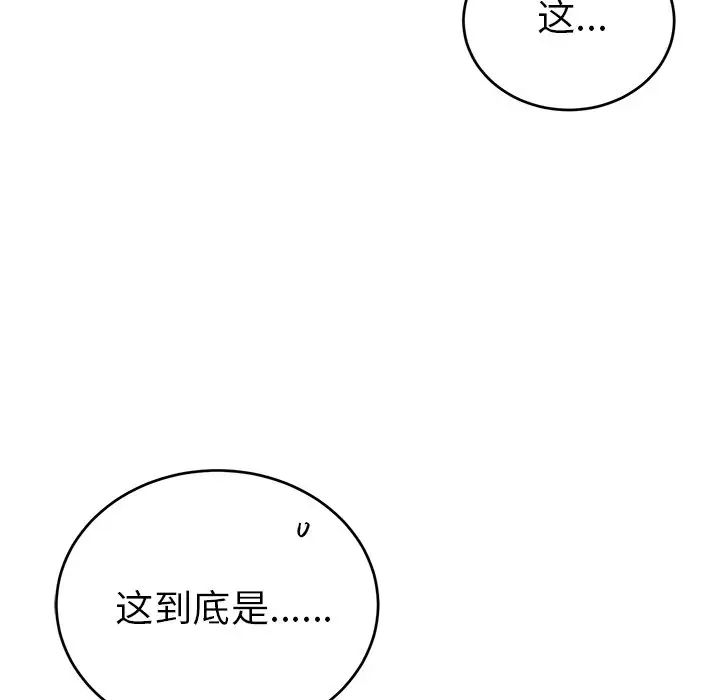 機器娃娃第18话