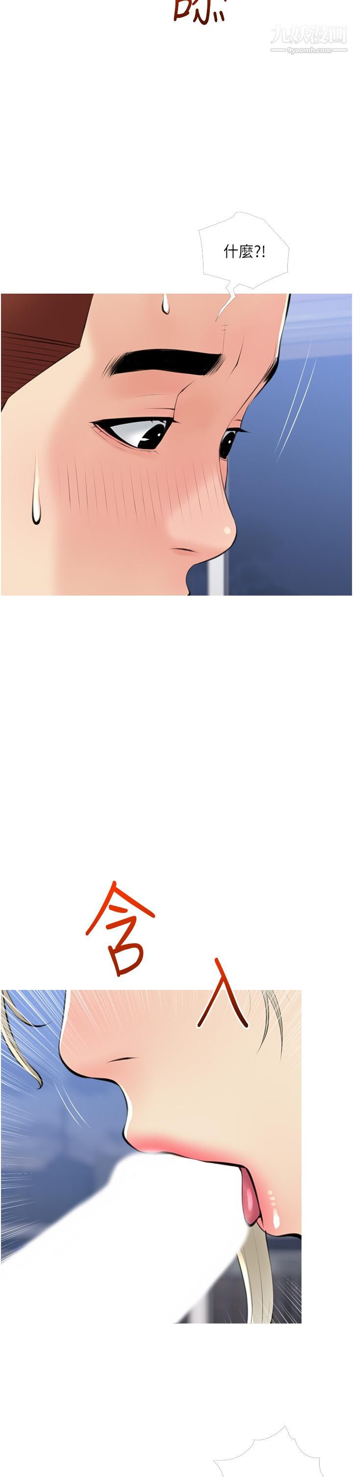 阿姨的家教課第52話-這次…從後面來!