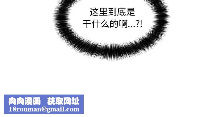 机器娃娃第18话