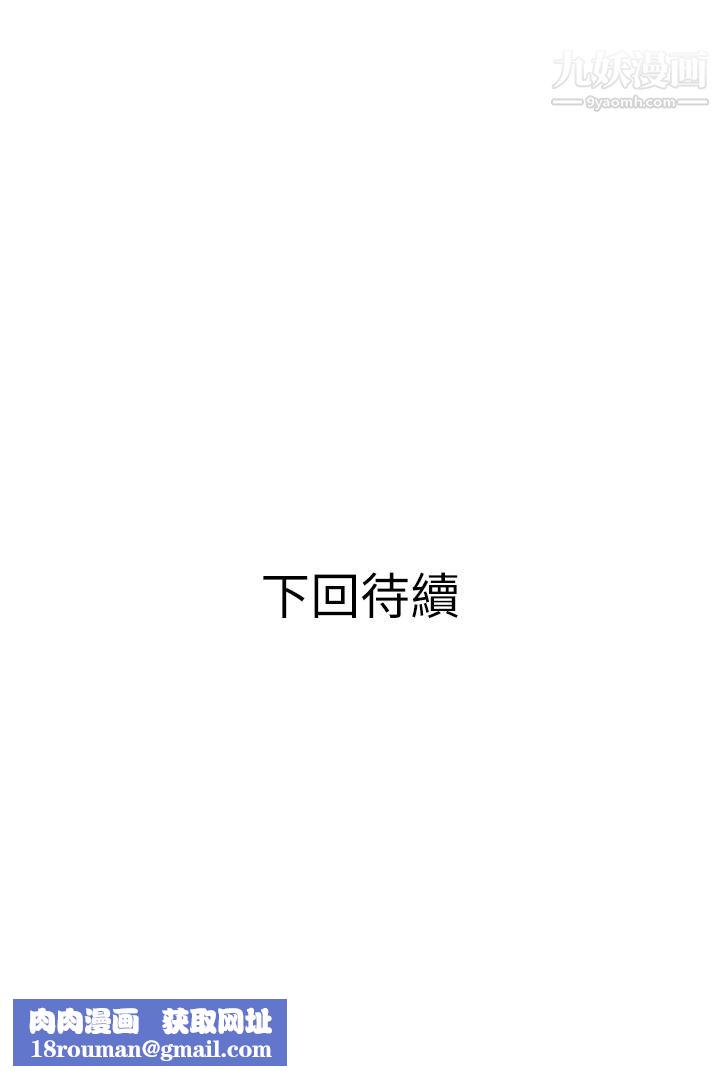 阿姨的家教课第52话-这次…从后面来!