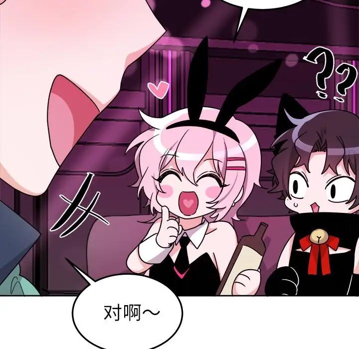 机器娃娃第19话