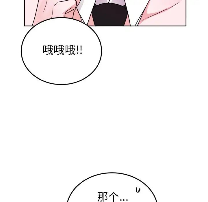 机器娃娃第19话
