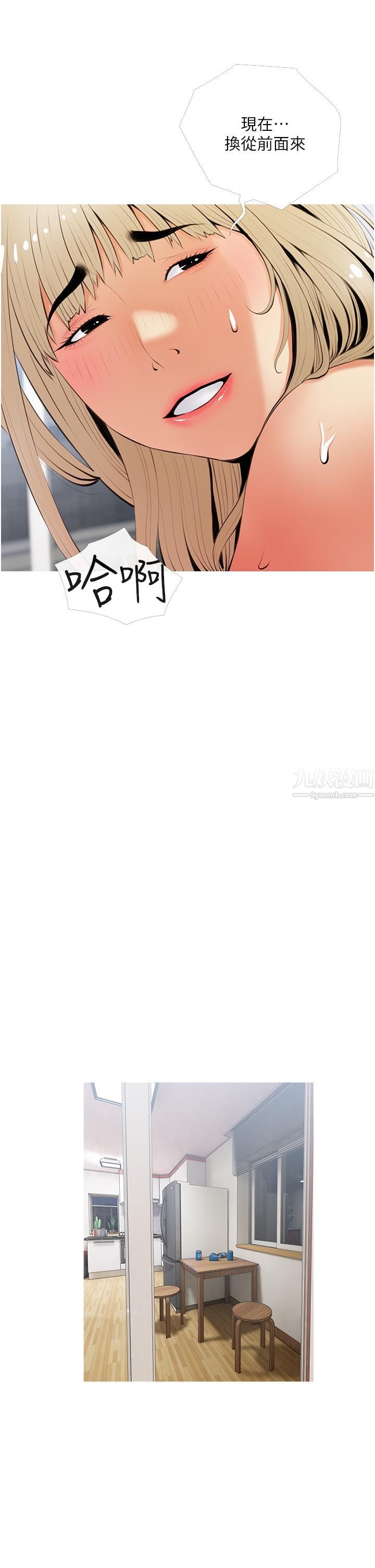 阿姨的家教課第53話-第一次享受性愛