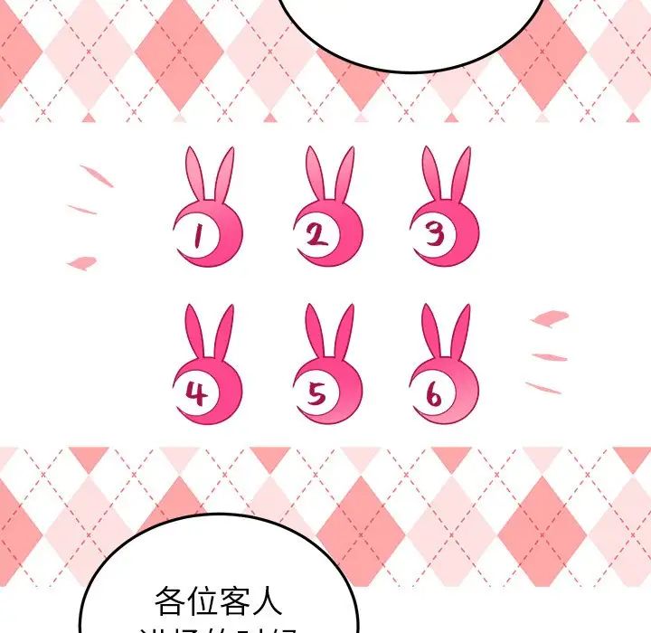 機器娃娃第19话