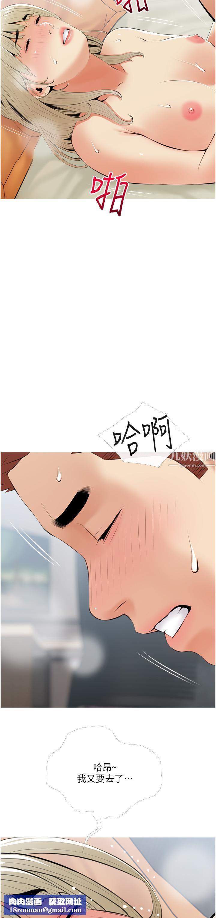 阿姨的家教課第53話-第一次享受性愛