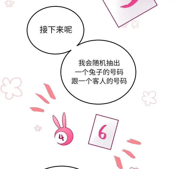 機器娃娃第19话