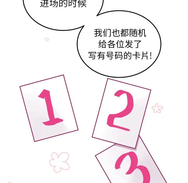 机器娃娃第19话