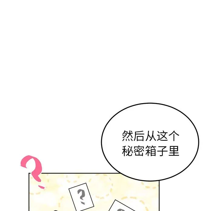 機器娃娃第19话