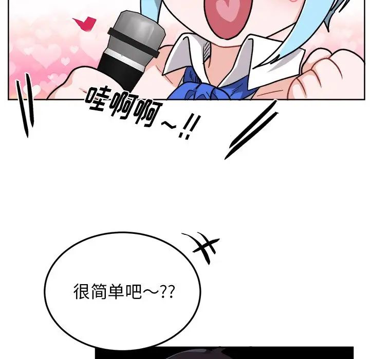 机器娃娃第19话