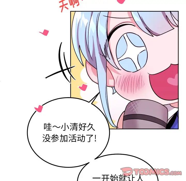 机器娃娃第19话