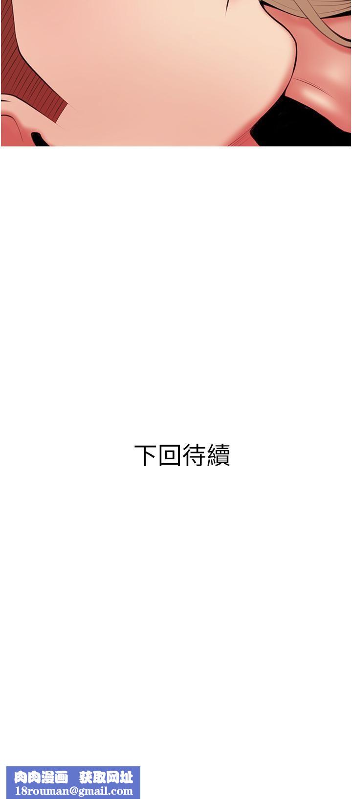 阿姨的家教课第53话-第一次享受性爱