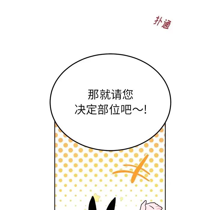 機器娃娃第19话