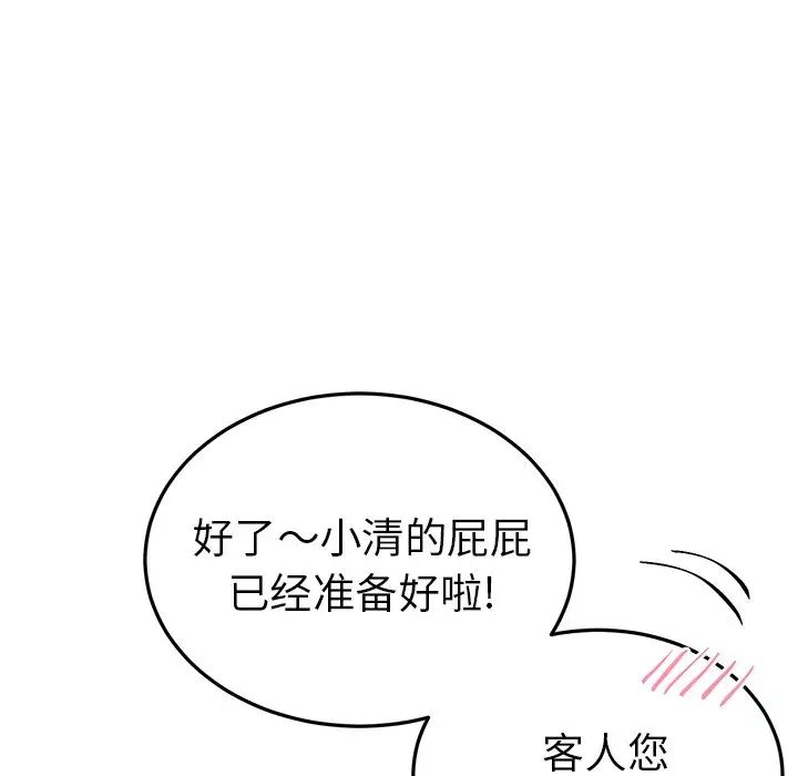 机器娃娃第19话