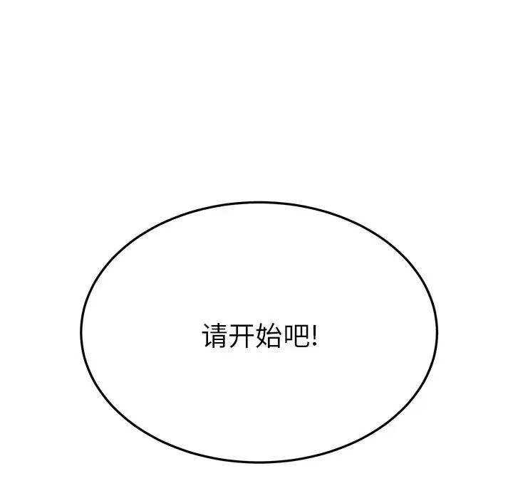 機器娃娃第19话