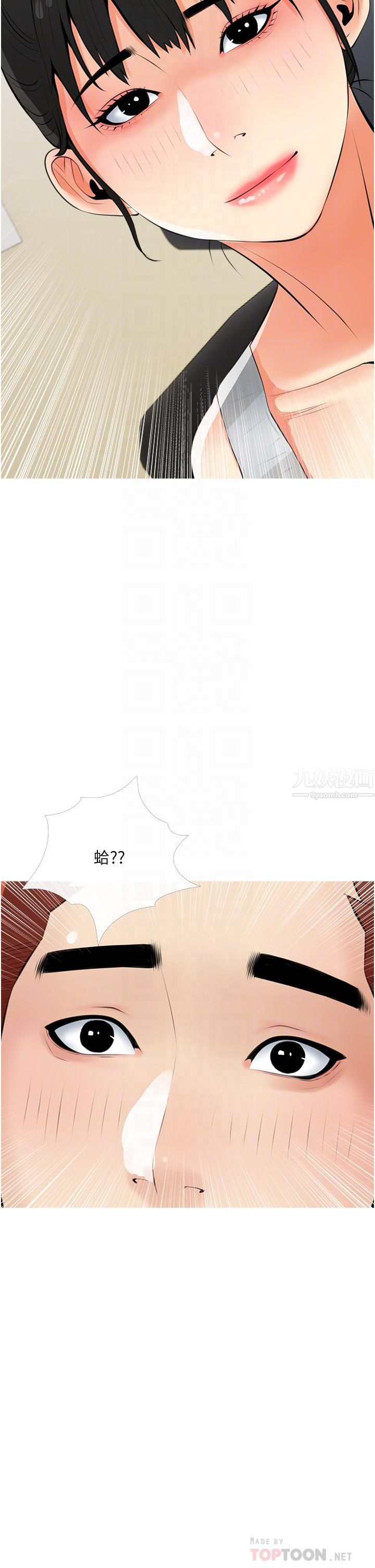 阿姨的家教课第54话-趁妈不在…我们来一炮吧?