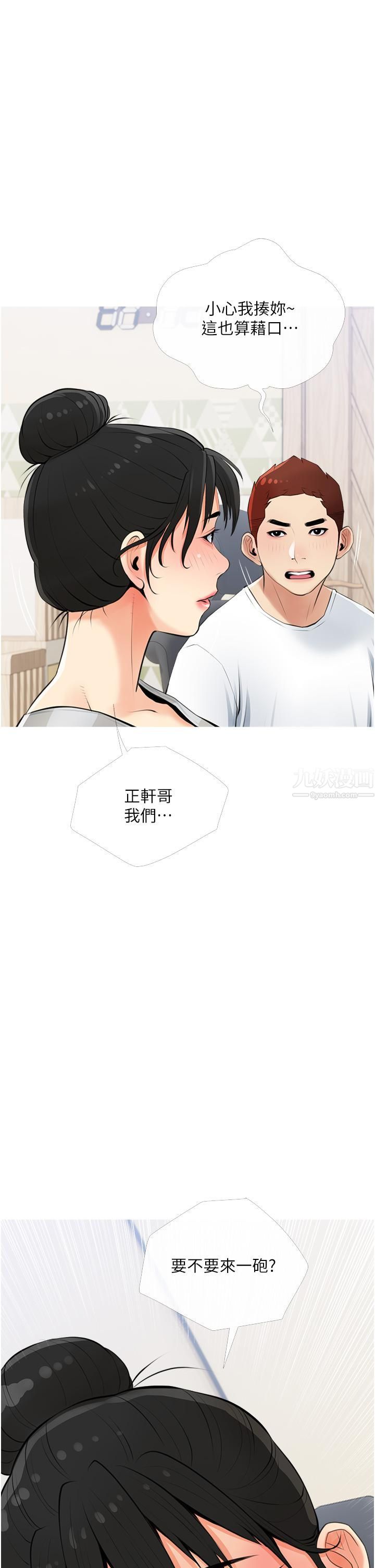 阿姨的家教课第54话-趁妈不在…我们来一炮吧?