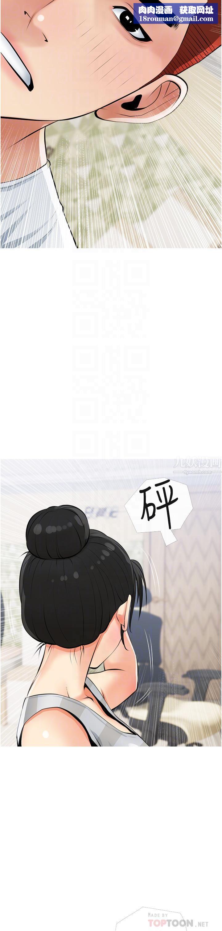 阿姨的家教课第54话-趁妈不在…我们来一炮吧?