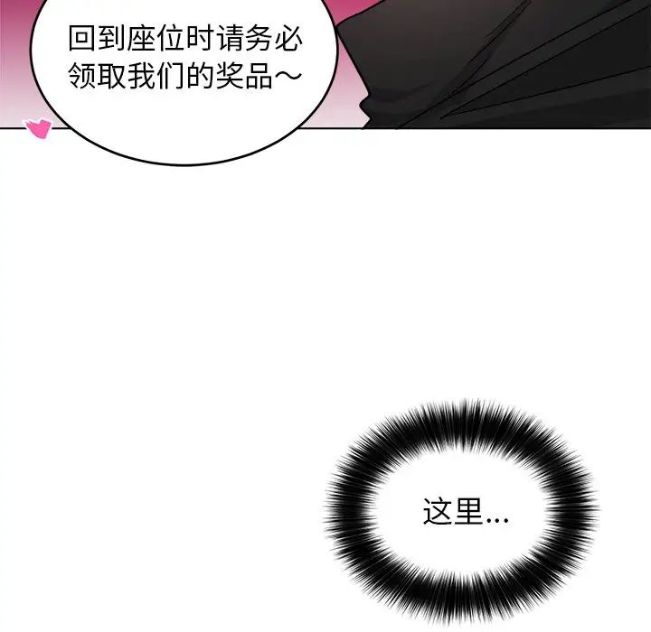 机器娃娃第20话