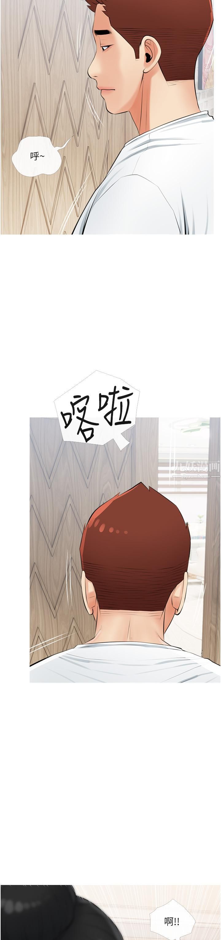 阿姨的家教课第54话-趁妈不在…我们来一炮吧?