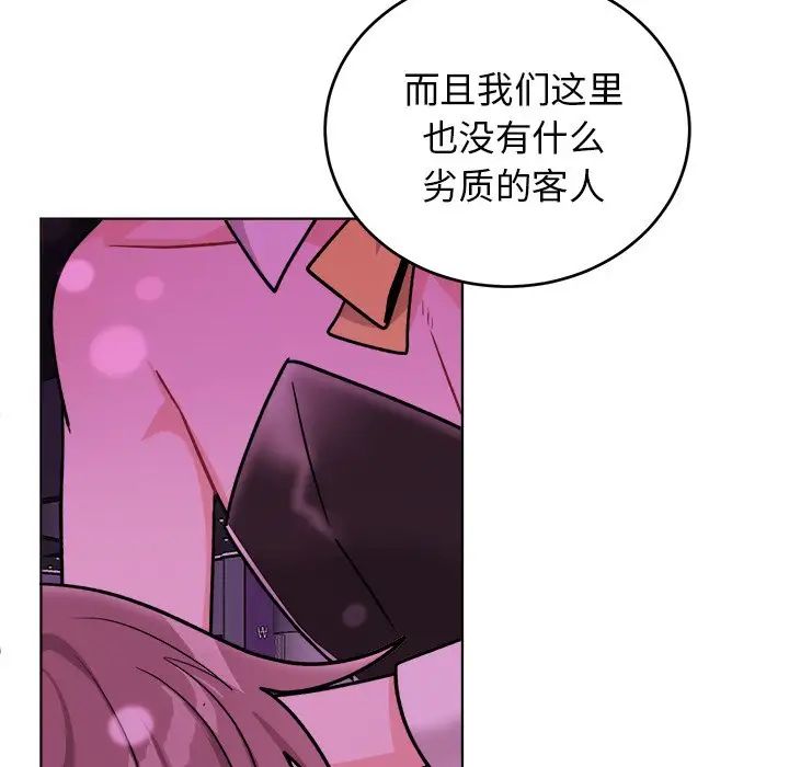 机器娃娃第20话