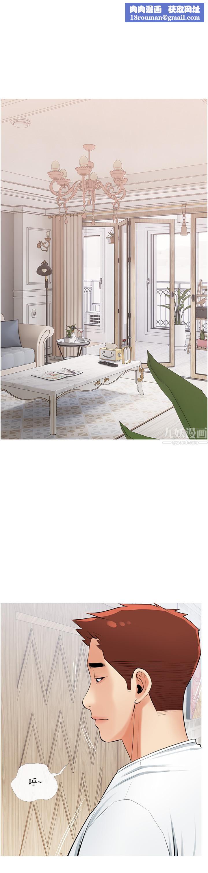 阿姨的家教课第55话-正轩哥,69太害羞瞭啦…