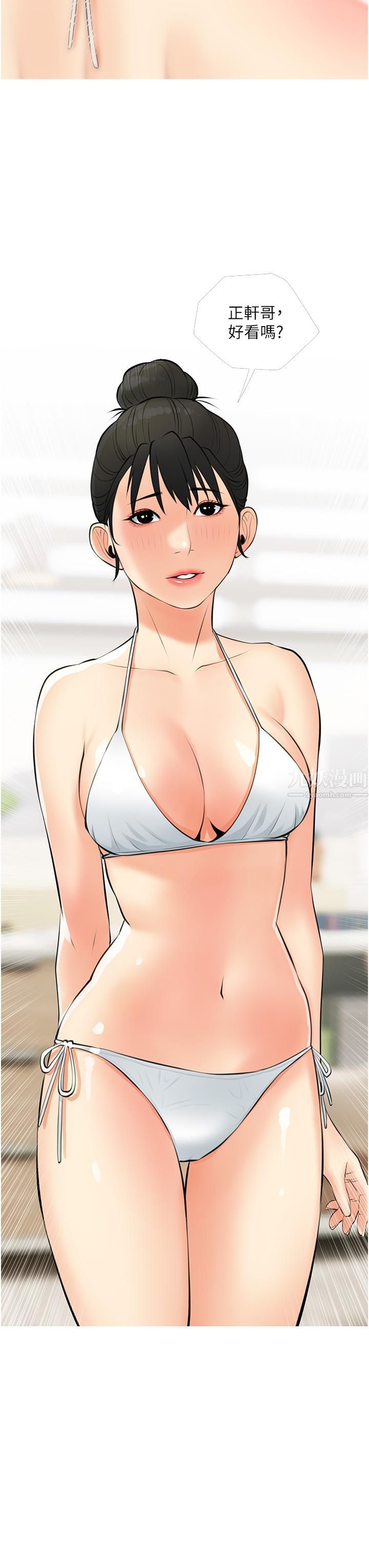 阿姨的家教课第55话-正轩哥，69太害羞瞭啦…