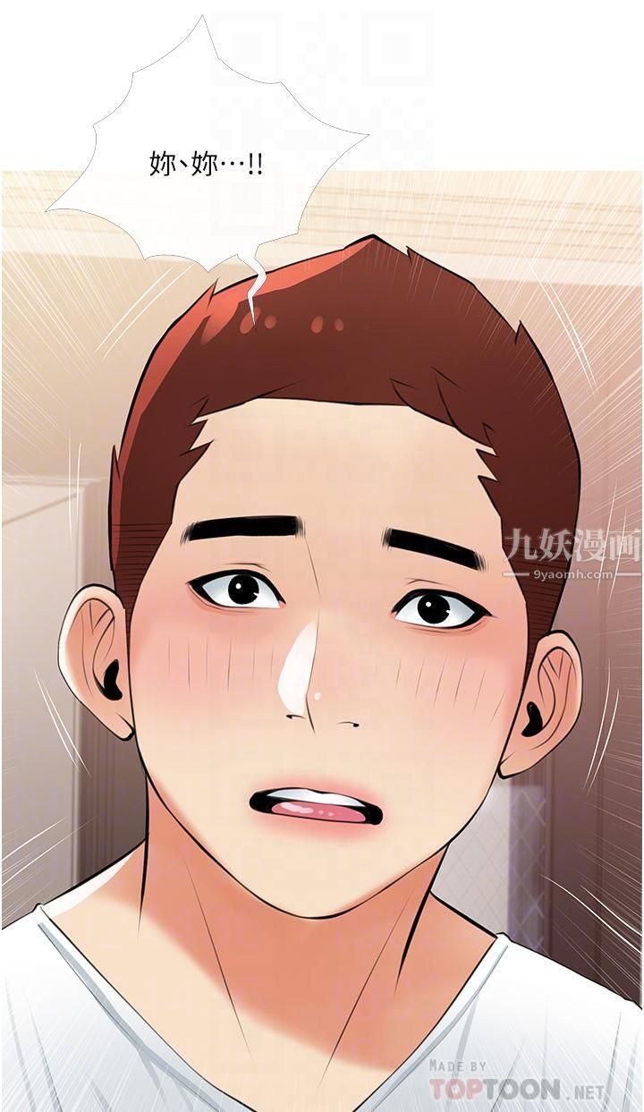 阿姨的家教课第55话-正轩哥,69太害羞瞭啦…