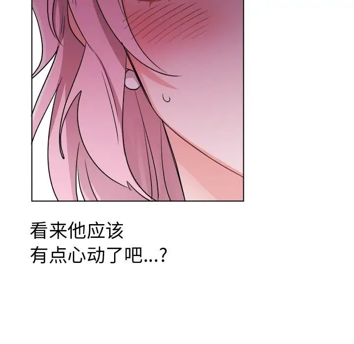 机器娃娃第20话