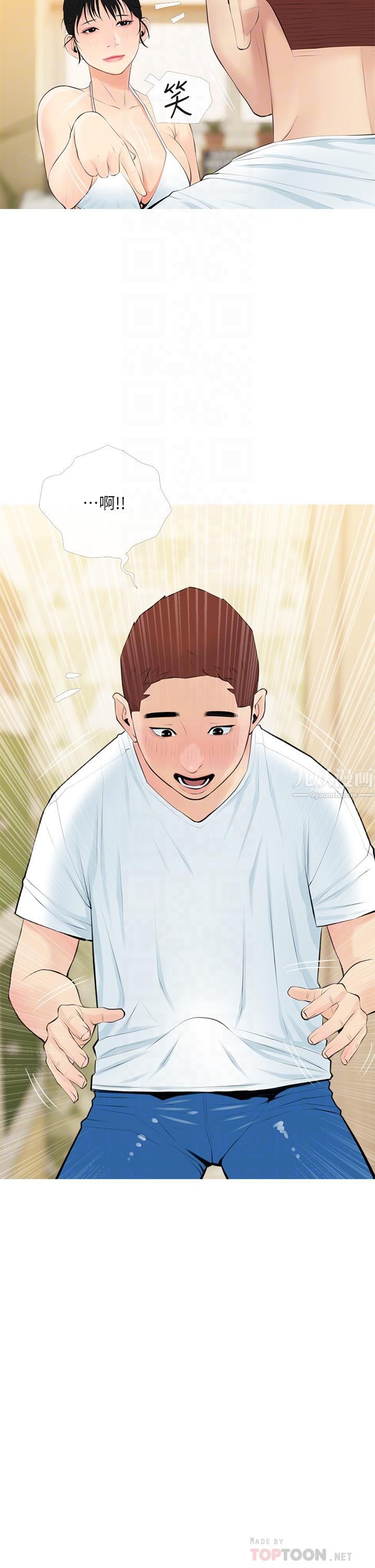 阿姨的家教课第55话-正轩哥,69太害羞瞭啦…