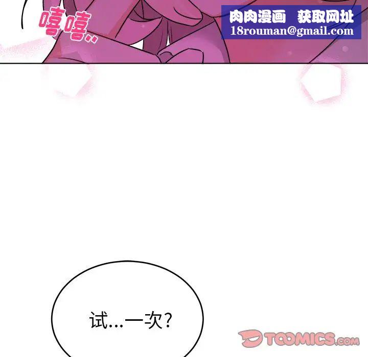 机器娃娃第20话