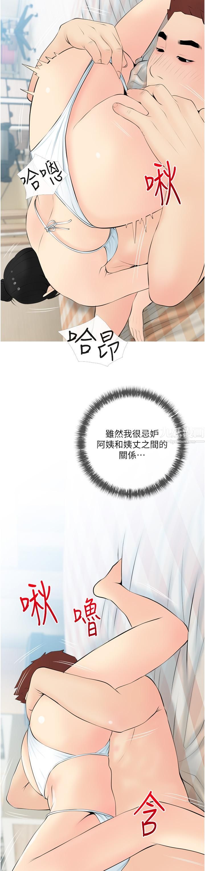 阿姨的家教课第55话-正轩哥,69太害羞瞭啦…