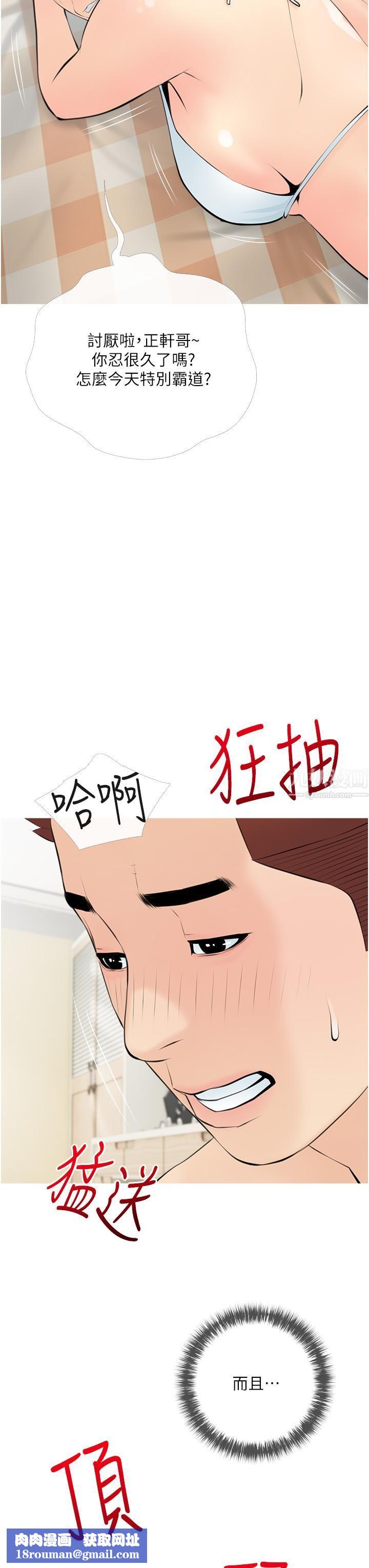 阿姨的家教课第55话-正轩哥,69太害羞瞭啦…