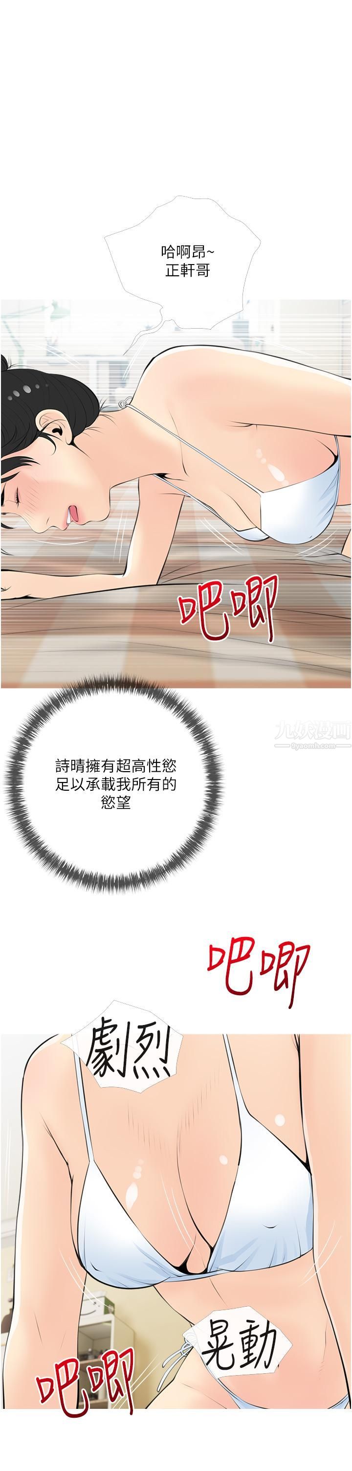 阿姨的家教课第55话-正轩哥,69太害羞瞭啦…