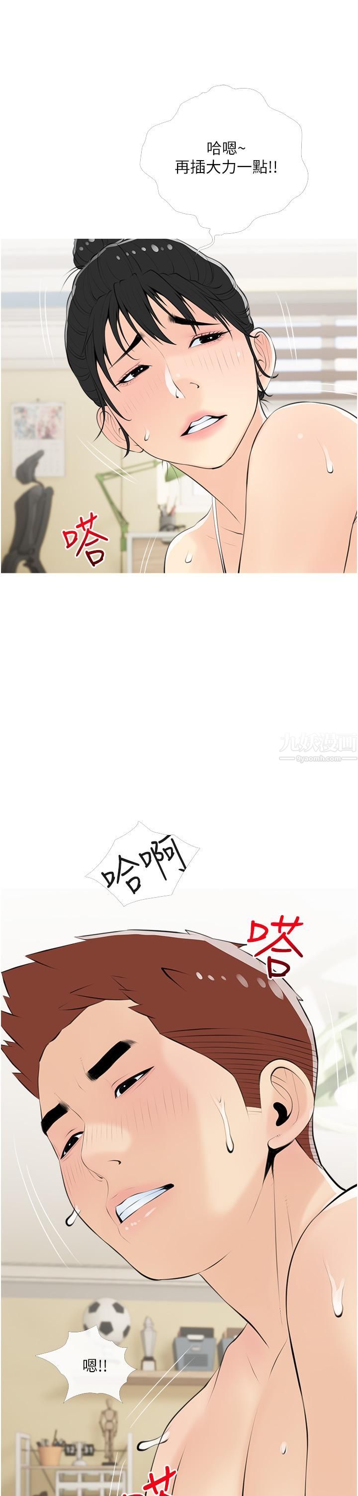 阿姨的家教课第55话-正轩哥,69太害羞瞭啦…