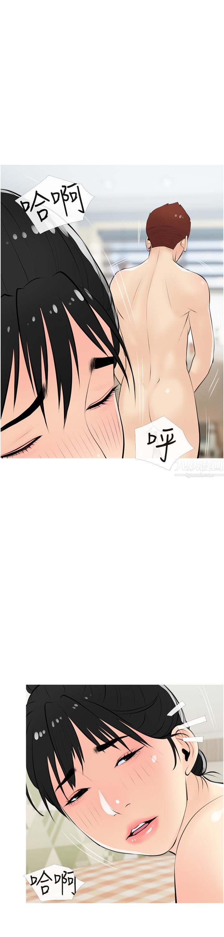 阿姨的家教課第55話-正軒哥，69太害羞瞭啦…